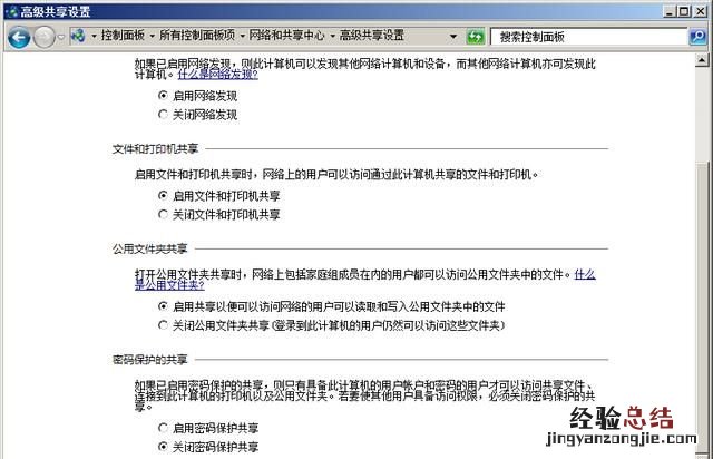 如何将电脑设置成网络硬盘