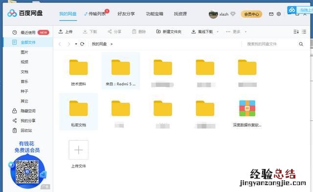 如何将电脑设置成网络硬盘