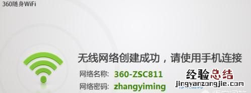 怎么样用电脑给自己的手机开热点呢