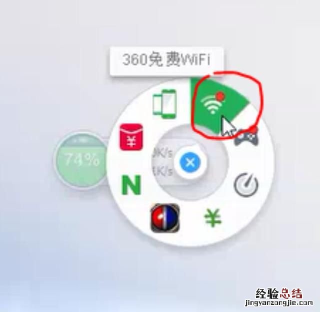 怎么样用电脑给自己的手机开热点呢