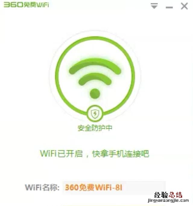 怎么样用电脑给自己的手机开热点呢