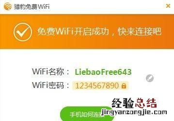 怎么样用电脑给自己的手机开热点呢