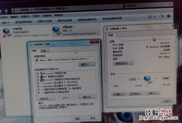 怎么样用电脑给自己的手机开热点呢