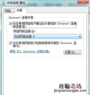 怎么样用电脑给自己的手机开热点呢