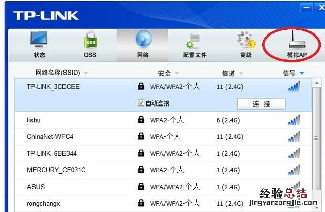 怎么样用电脑给自己的手机开热点呢