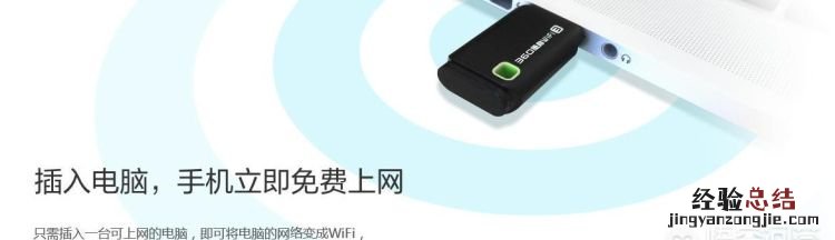 怎么样用电脑给自己的手机开热点呢