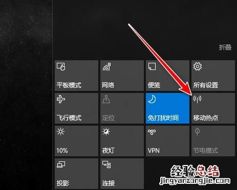怎么样用电脑给自己的手机开热点呢