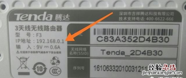 路由器如何重新设置密码防止蹭网 路由器如何重新设置