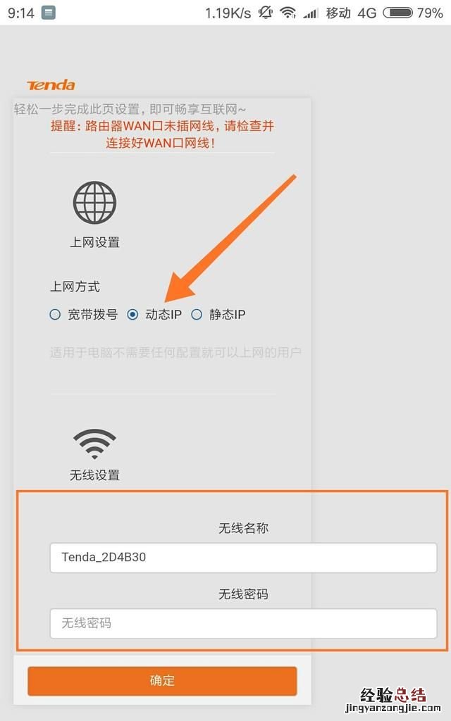 路由器如何重新设置密码防止蹭网 路由器如何重新设置