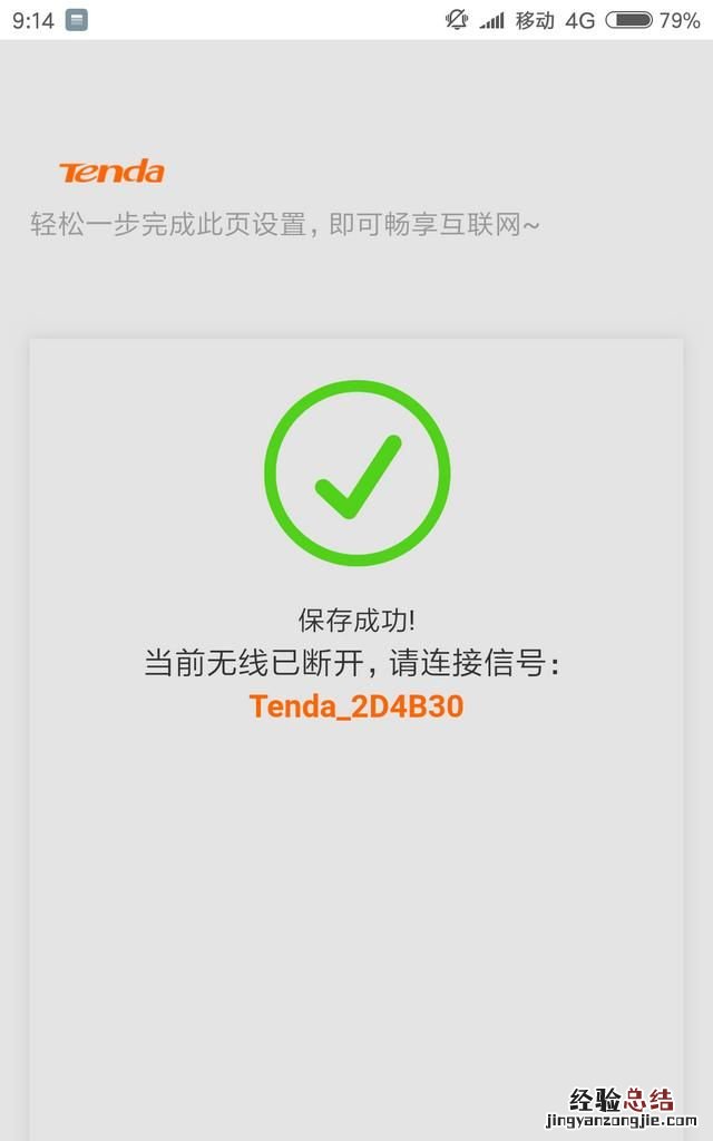路由器如何重新设置密码防止蹭网 路由器如何重新设置