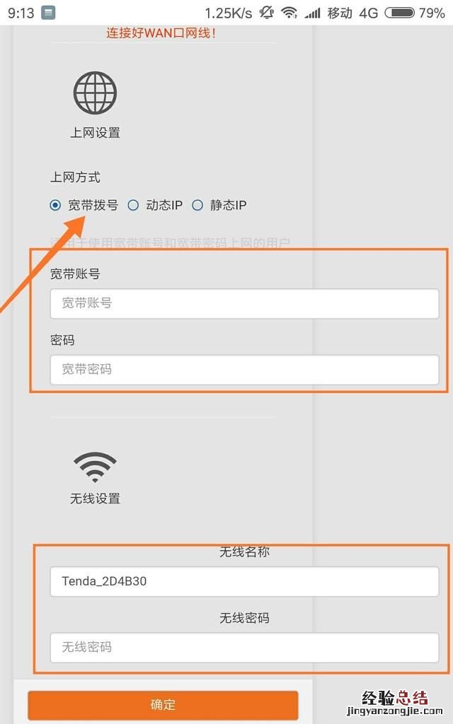 路由器如何重新设置密码防止蹭网 路由器如何重新设置