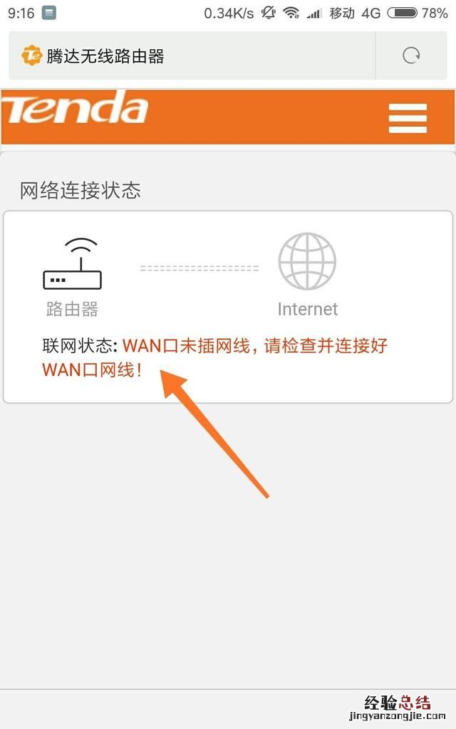 路由器如何重新设置密码防止蹭网 路由器如何重新设置