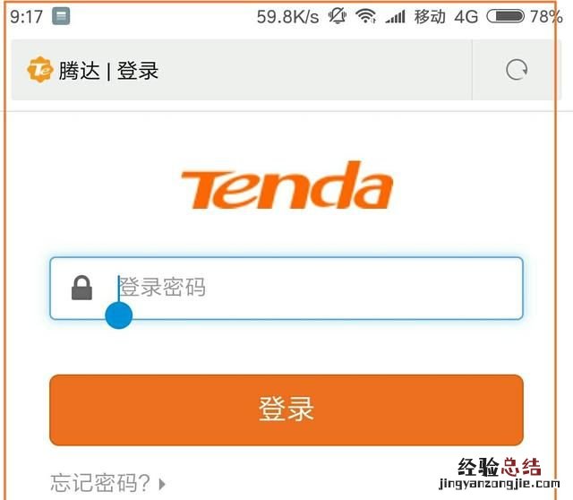 路由器如何重新设置密码防止蹭网 路由器如何重新设置