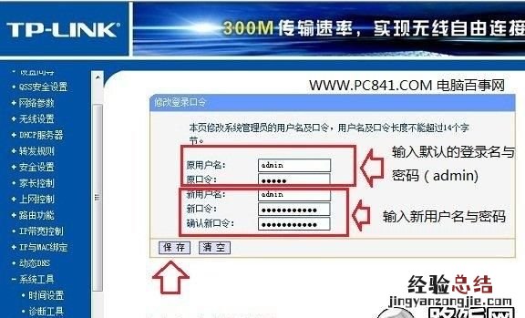 怎样设置网络不被别人用万能钥匙破解