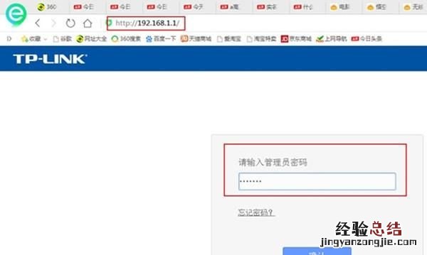怎样设置网络不被别人用万能钥匙破解