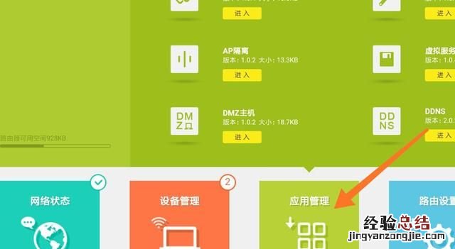 怎样设置网络不被别人用万能钥匙破解