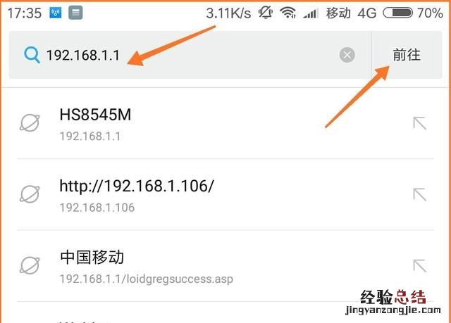 怎样设置网络不被别人用万能钥匙破解