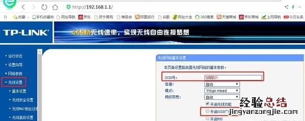 怎样设置网络不被别人用万能钥匙破解