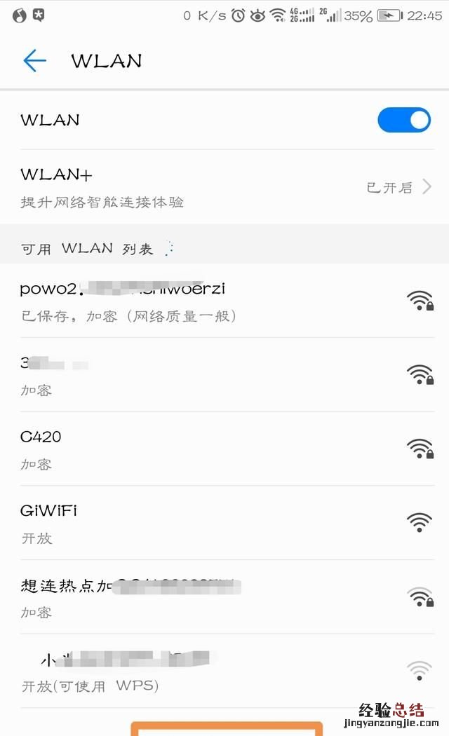 怎样设置网络不被别人用万能钥匙破解