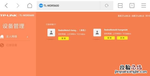 怎样设置网络不被别人用万能钥匙破解