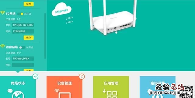 怎样设置网络不被别人用万能钥匙破解