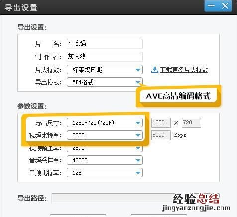 爱剪辑提取背景音乐 怎么使用爱剪辑软件