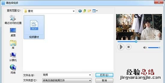 爱剪辑提取背景音乐 怎么使用爱剪辑软件