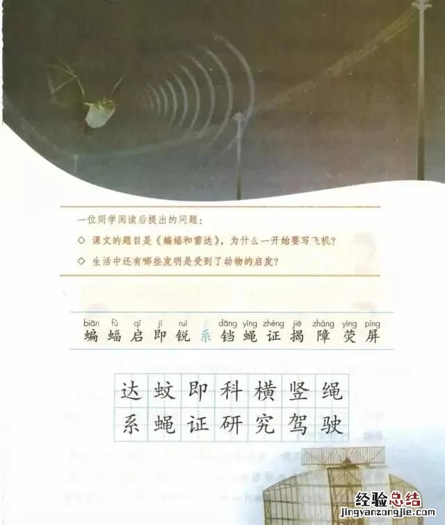 怎样做好课堂笔记呢,小学生怎样做好课堂笔记