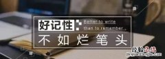 怎样做好课堂笔记呢,小学生怎样做好课堂笔记