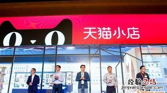 天猫如何申请小超市 如何申请天猫小超市