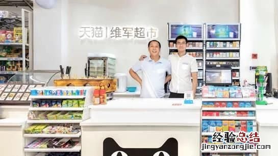 天猫如何申请小超市 如何申请天猫小超市