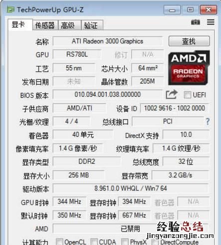 如何判断电脑是不是翻新的