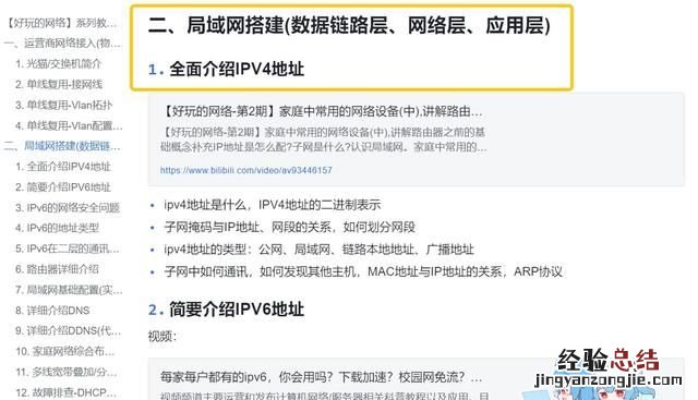 ipv6与ipv4相比有什么特点和优点