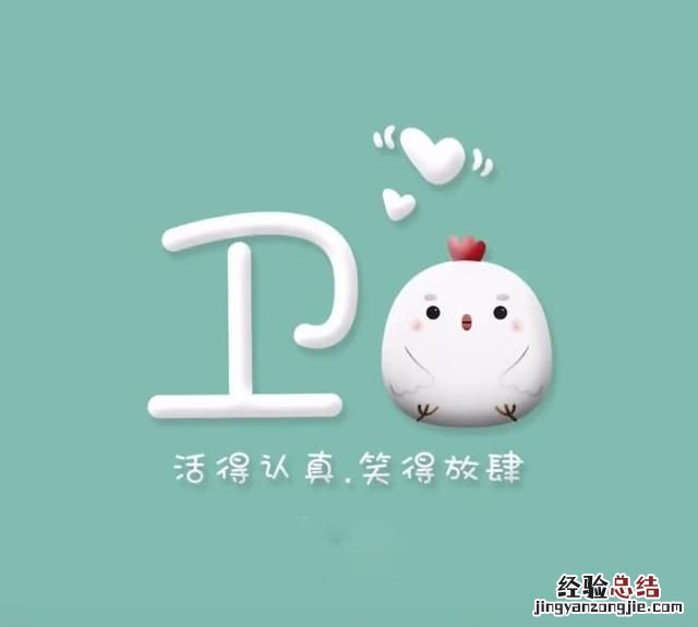 怎么制作头像