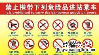 火车上能带白酒