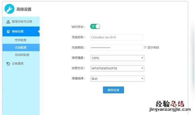 wifi密码怎么破解呢不用万能钥匙