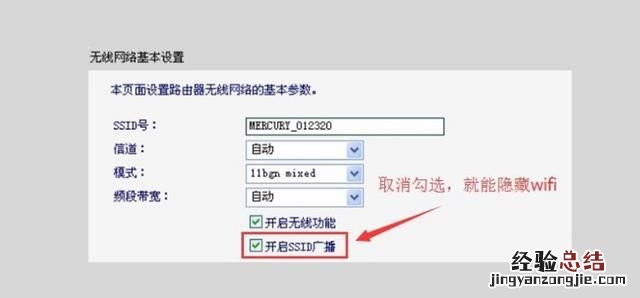 wifi密码怎么破解呢不用万能钥匙