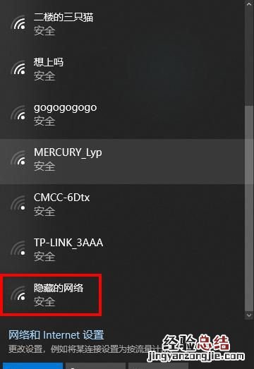 wifi密码怎么破解呢不用万能钥匙