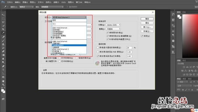 cdr导出tif颜色不对怎么办