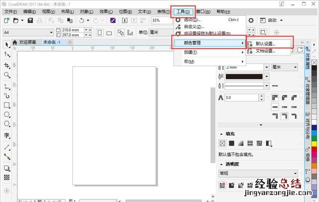 cdr导出tif颜色不对怎么办