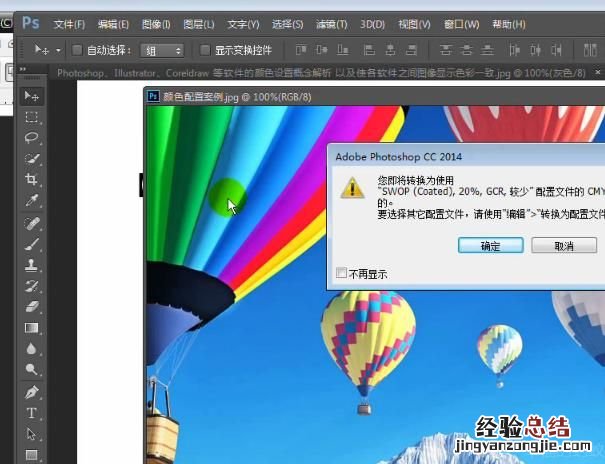 cdr导出tif颜色不对怎么办