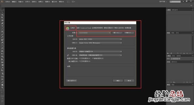 cdr导出tif颜色不对怎么办