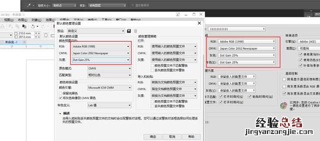cdr导出tif颜色不对怎么办