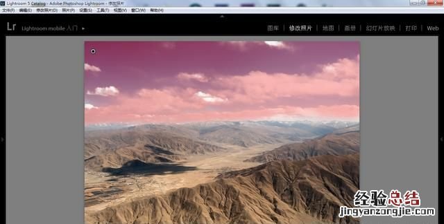 lightroom如何天空变蓝