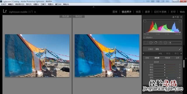 lightroom如何天空变蓝