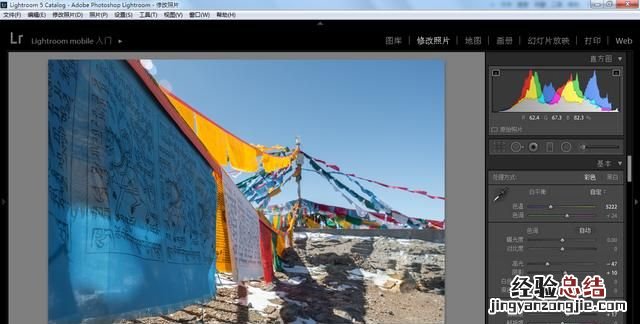 lightroom如何天空变蓝