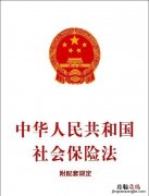 社会基本养老保险包括什么 社会养老保险包括哪些