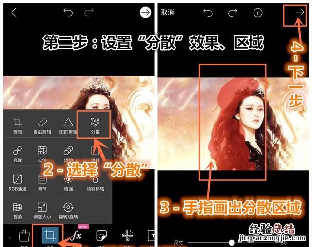 如何用ps把照片快速制作出碎片效果图