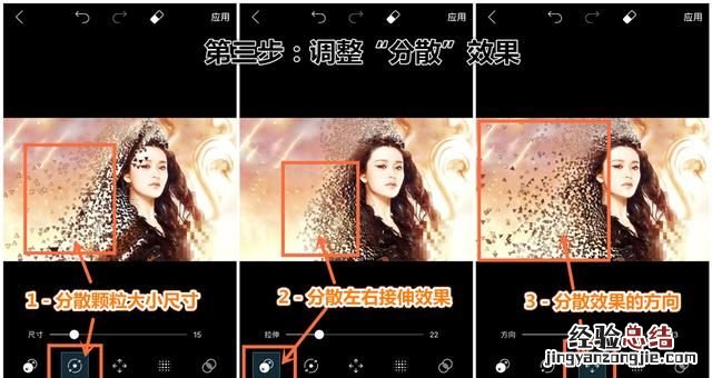 如何用ps把照片快速制作出碎片效果图