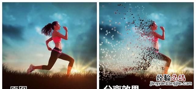 如何用ps把照片快速制作出碎片效果图